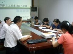 技术讨论交流